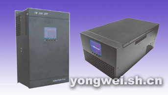 YW-APF/H有源滤波器/有源电力滤波器